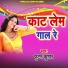 Futan Kumar