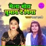 Mamta Shastri