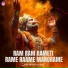 K Sumant, Himadri Brahmbhatt feat. Mantra Shah