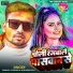 Pankaj Paswan feat. Khushbu Raj