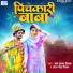 Om Prakash Diwana, Antra Singh Priyanka