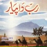 Shabnam Majeed