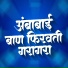 Sandip Pachange