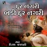 Kiran Prajapati