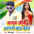 Manish Masum