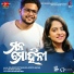 Kuldeep Pattanaik, Amrita Nayak, Sourav Sahoo