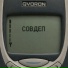 QVORON