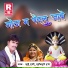 Lali Gurjari, Ramkhiladi Gurjar