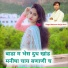 Bholaram Gurjar Nimli