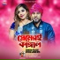 Gamcha Palash, Ayesha Jebin Dipa