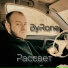 ByRone