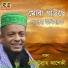 Waliullah Asheki