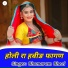 Bhomaram Bheel