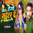 RISHI I RAJ
