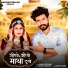 Suman Chouhan