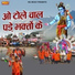 Bijender Nagar