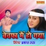 Prakash Rootha