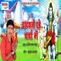 Ritesh Lal Yadav