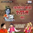 Kemita Rathore