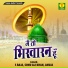 S Raja, Sonu Ali Khan