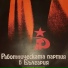 Васил Стойчев, Виолета Бахчеванова, Петър Чернев