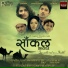 Shivang Upadhyay