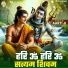 Aarti Ji