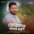 Joy Saha