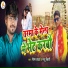 Gautam Aadarsh, Mantu Bihari