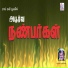 Manorama