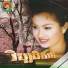ឆ ង ស រ យ