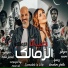 Raam, Heba Farid
