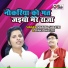 Manish Shastri, Pinki Shastri