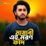Miraz Khan
