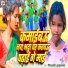 Jiya Kumari, kusum Kavya
