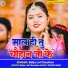 Baiju Lal Chauhan