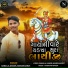 Babulal Damor, Naresh Barot