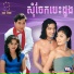 ណ ប ប យ រ ទ ធ