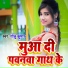 Golu Kumar