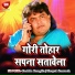 Guddu Rangila
