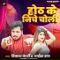 Vikash Bedardi, Aisha Raj