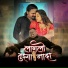 Kavita Raam, Nitin Jadhav