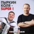 Типшем Сашук