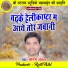 Yogesh Anchal