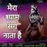 Shushma