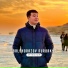 Balshorazov Nurbakyt
