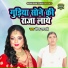 Beena Shastri