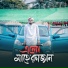 Anisur Rahaman Amini