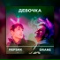 REPSAK, DRANE