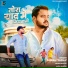 Suraj Yadav